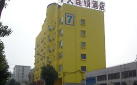 7 Days Inn Jian Jinggangshan Avenue Branch Ji'an 